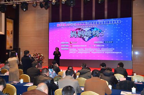 東方衛(wèi)視2017《媽媽咪呀》河南招募站海選開啟 文化交流活動(dòng)策劃